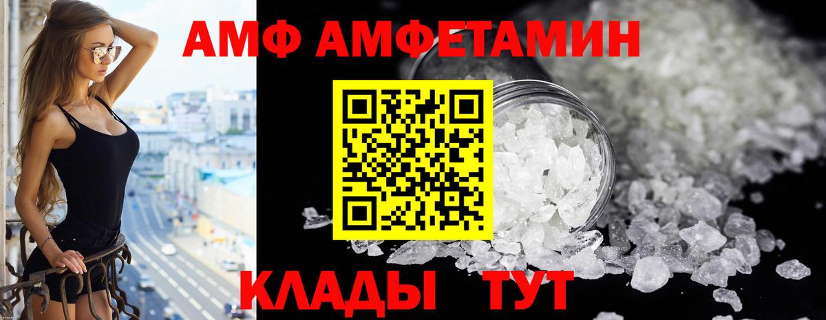 Нефтекумск  АМФ Розовый  АМФ  Вход с VPN  АМФ 