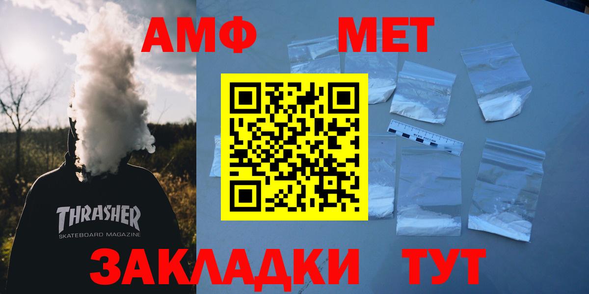 АМФЕТАМИН VHQ Нефтекумск