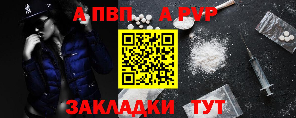 Alpha-PVP  А ПВП Crystall  Альфа ПВП крисы CK  Нефтекумск  Вход с VPN  APVP СК 
