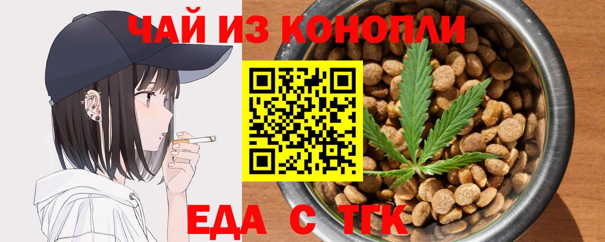 Нефтекумск  Печенье с ТГК марихуана  Вход с VPN 