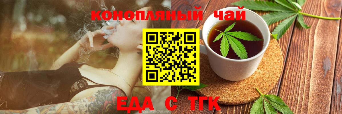 Печенье с ТГК конопля Нефтекумск