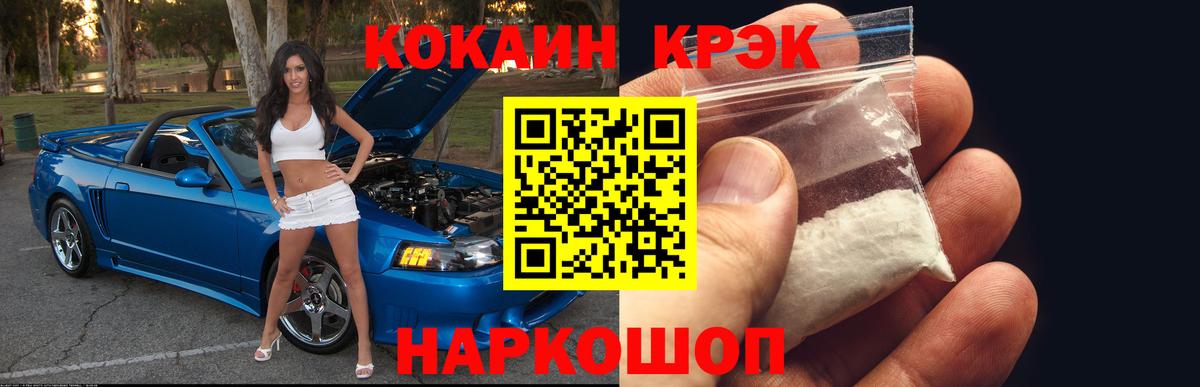 COCAIN Эквадор Нефтекумск