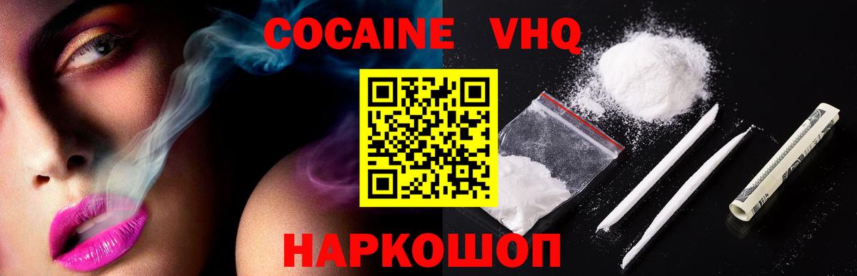 COCAIN 98%  Кокаин Fish Scale  купить закладку  Вход с VPN  Нефтекумск 
