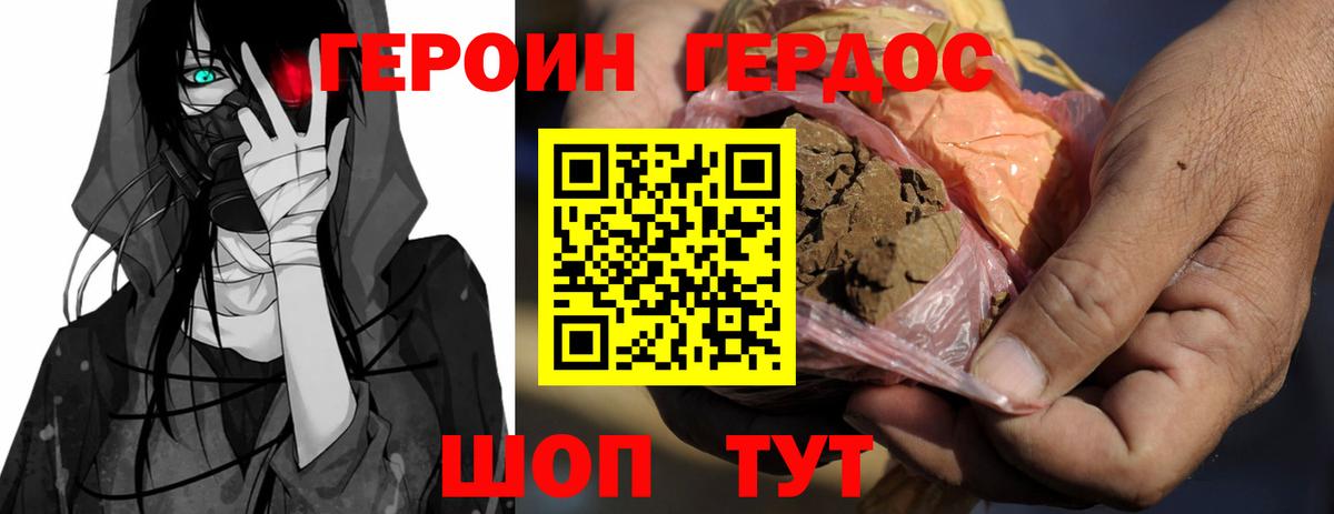 ГЕРОИН VHQ Нефтекумск