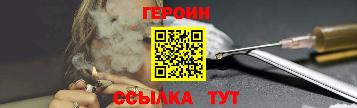 Нефтекумск  ГЕРОИН герыч  Вход с VPN 