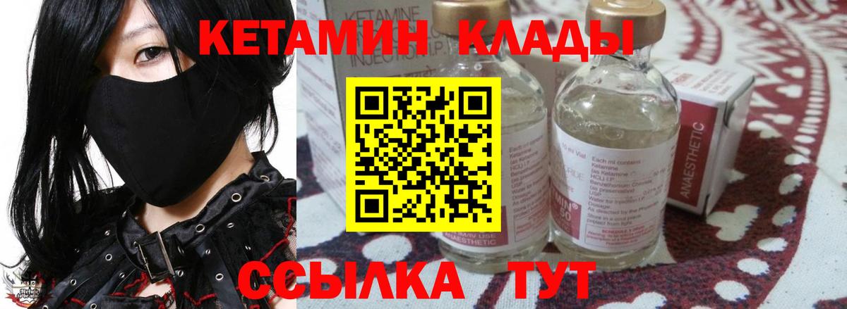 КЕТАМИН VHQ  OMG ONION  КЕТАМИН VHQ  Нефтекумск  Вход с VPN 