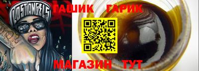 гашишное масло Тула