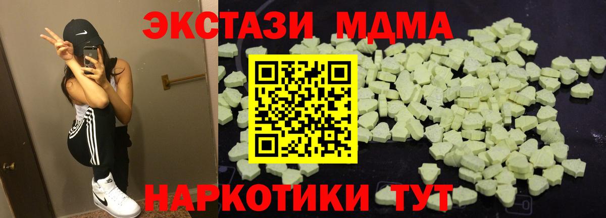 Нефтекумск  MDMA VHQ  Вход с VPN 