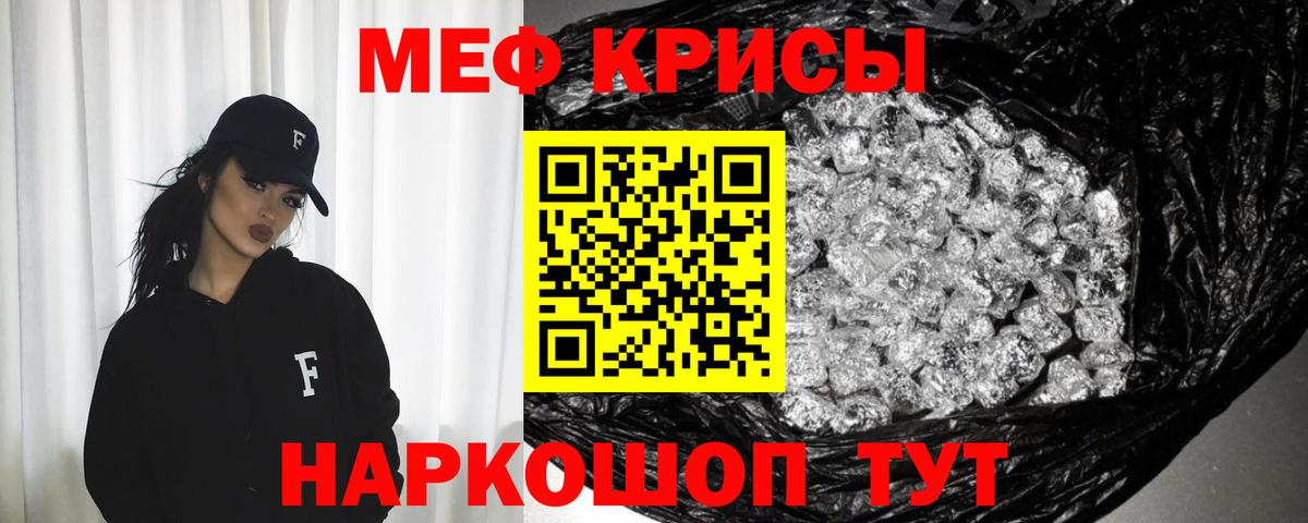 Мефедрон mephedrone  Вход с VPN  Мефедрон  Нефтекумск 