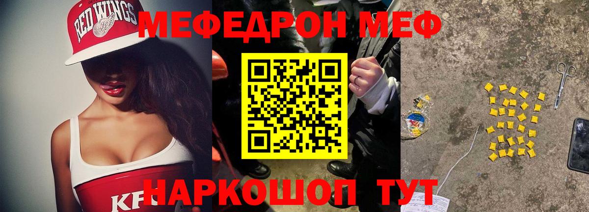 Меф мяу мяу кристаллы Нефтекумск