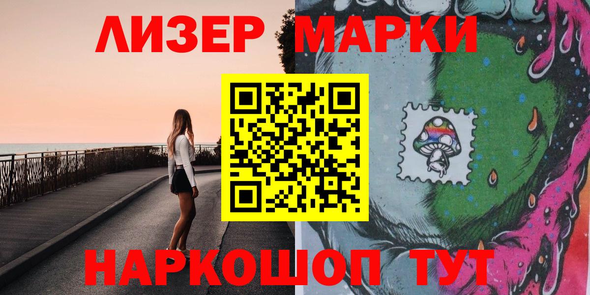 Марки NBOMe 1,8мг  Марки NBOMe 1,8мг  Вход с VPN  дарнет шоп  Нефтекумск 