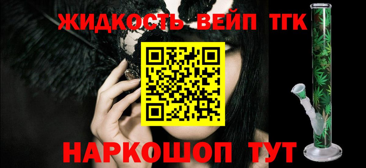ТГК концентрат  цены наркотик  Нефтекумск  Дистиллят ТГК гашишное масло  Вход с VPN 
